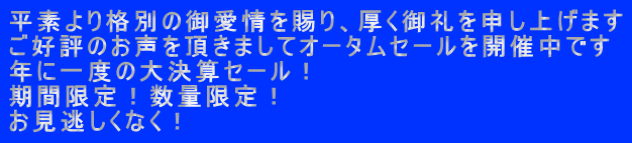 fiʂ̌䈤A\グ܂ D]̂𒸂܂ăI[^Z[JÒł NɈx̑匈ZZ[I ԌIʌI ȂI